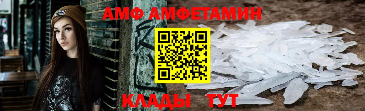 Амфетамин Розовый Чебаркуль