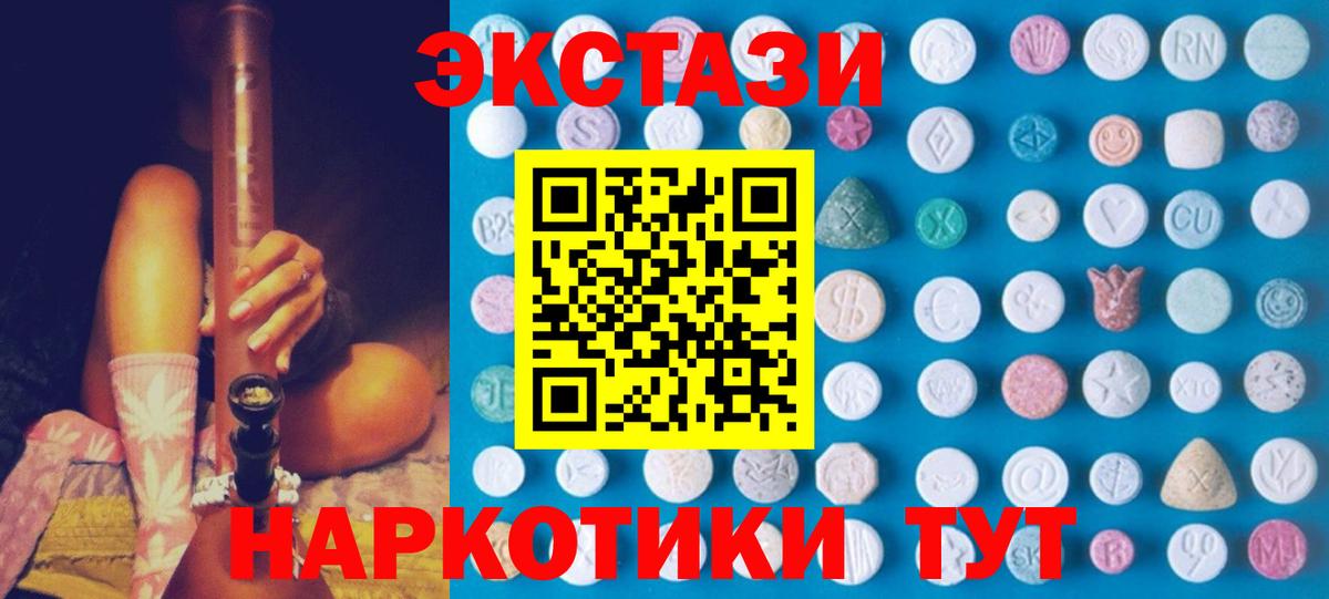 Ecstasy 300 mg  Ecstasy круглые  Вход с VPN  мега ссылки  Чебаркуль  дарнет шоп 
