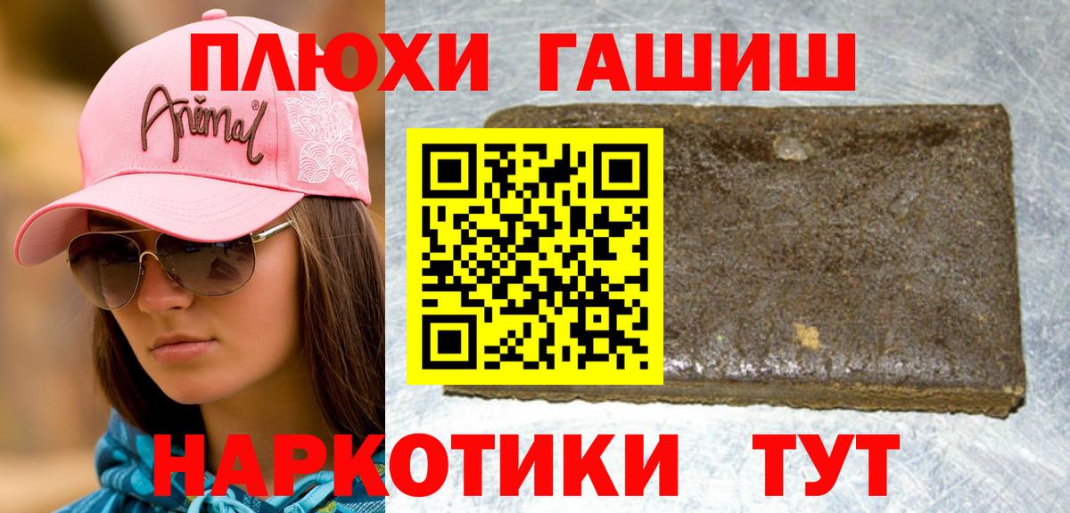 Чебаркуль  Гашиш гашик  ГАШИШ  Вход с VPN 