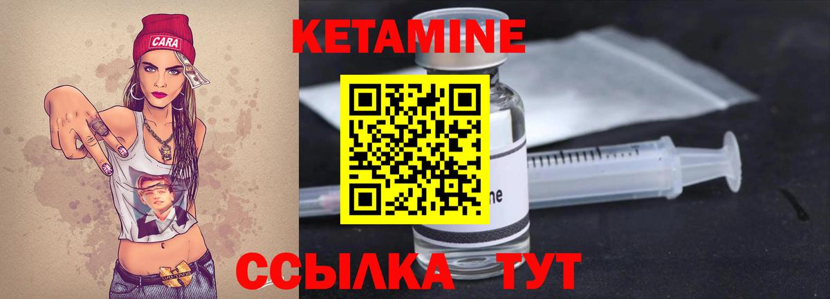 Чебаркуль  КЕТАМИН ketamine  Вход с VPN 