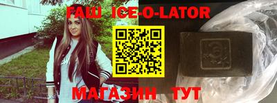 гашиш Конаково