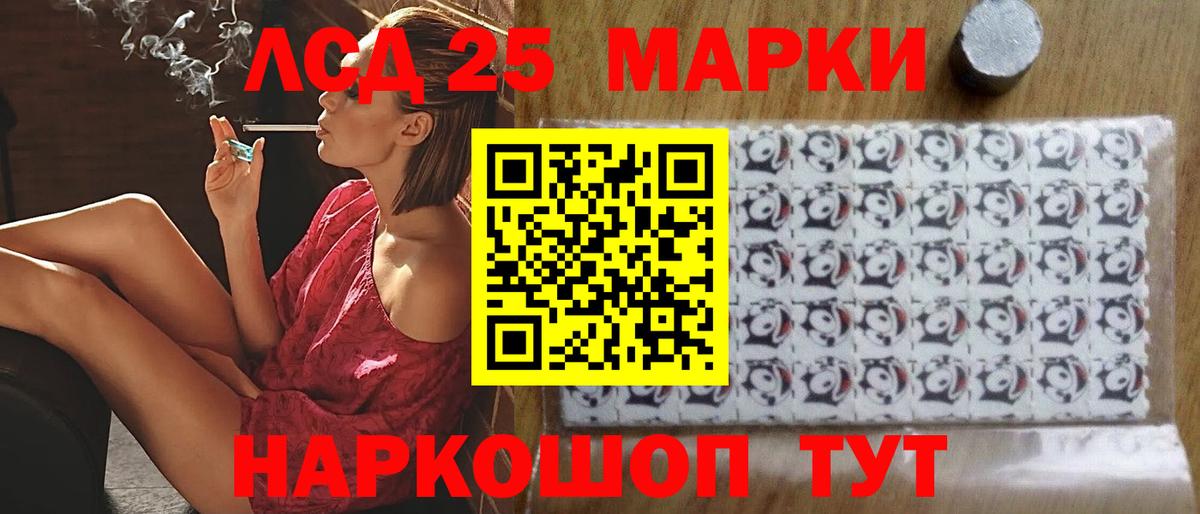 ЛСД экстази кислота Чебаркуль