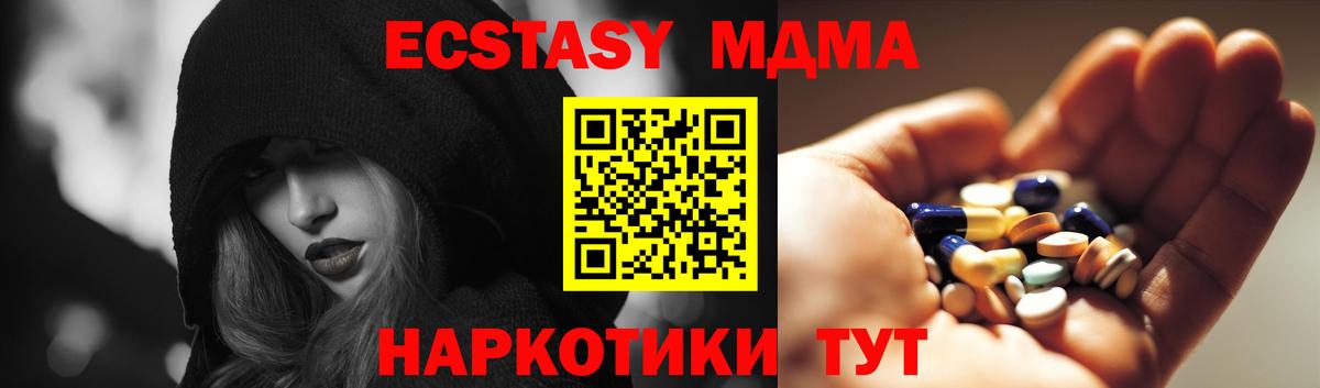 Чебаркуль  MDMA Molly  Вход с VPN 