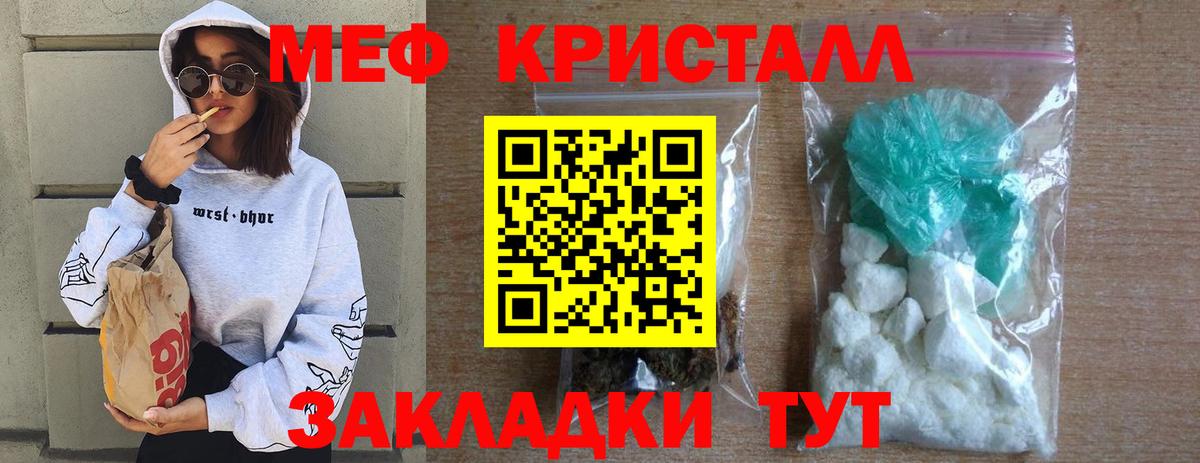 МЯУ-МЯУ  Вход с VPN  Чебаркуль  Меф  МЕФ VHQ  что такое наркотик  МЯУ-МЯУ 4 MMC 