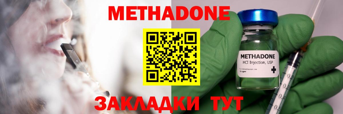 Метадон VHQ  МЕТАДОН methadone  Вход с VPN  Чебаркуль 