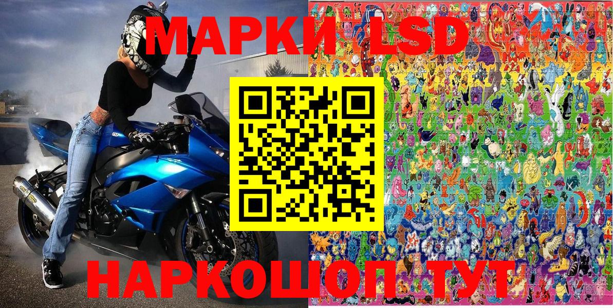 Марки 25I-NBOMe 1500мкг Чебаркуль
