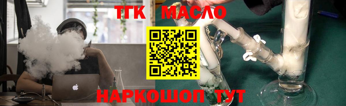 Дистиллят ТГК жижа Чебаркуль