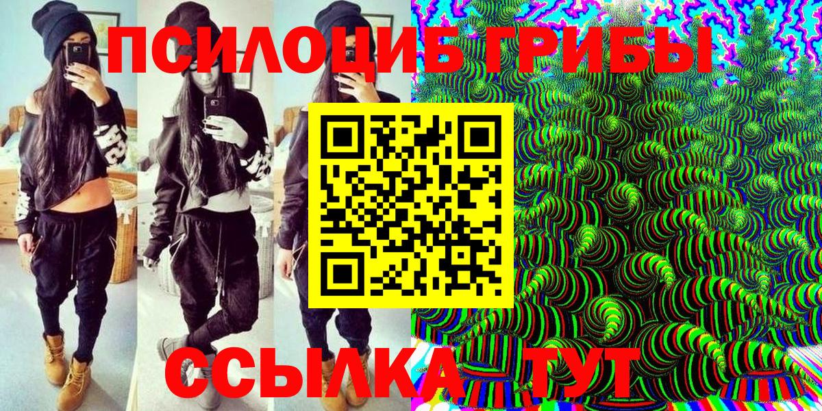 Псилоцибиновые грибы Cubensis  Вход с VPN  Чебаркуль  купить  цена  Галлюциногенные грибы MAGIC MUSHROOMS 