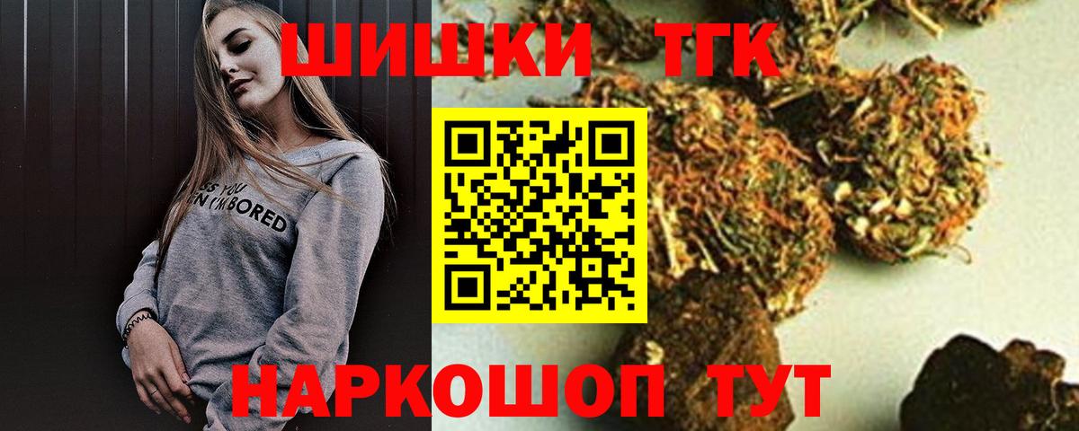 Чебаркуль  Шишки марихуана семена  Бошки Шишки THC 21%  Бошки марихуана Ganja  Вход с VPN 